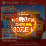 Nature Made天维美深海鱼油软胶囊含dha epa呵护心脑中老年美国进口220粒*2瓶