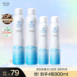 弥玥泉弥玥泉冰川温泉水补水保湿喷雾小分子补水修护爽肤水900ml