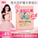 立白大师香氛洗衣粉8.52斤 洁净护色 祛味去渍 持久留香