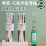 Aseblarm扩香棒挥发棒花露水天然藤条植物纤维无火香薰棒藤条散香通草花朵 黑色3mm*30cm袋装【大瓶花露水可用】*30根  .