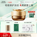 佰草集御龄人参晚霜50g紧致抗皱面霜 修护保湿淡化细纹提亮护肤专柜同款