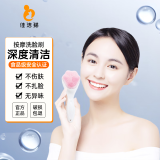 佳洁猫  洗脸神器猫爪硅胶洗脸刷清洁毛孔按摩刷洁面刷软毛长手柄卸妆刷 1个 粉色 长柄猫爪硅胶洗脸刷