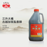 古越龙山 桶装加饭 半干型 绍兴黄酒 3L 单桶装