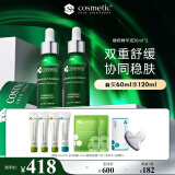 希妍萃CSS橄榄积雪草舒颜精华液油橄榄精华护肤品 补水保湿 舒缓修护 橄榄精华30ml*2