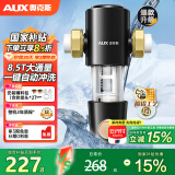 奥克斯（AUX）前置过滤器40微米自动反冲洗防爆8.5T大通量全屋家用净水器清洗压力表监控隔铅工艺中央净水机 Q4 黑色 自行安装（终身免换滤芯）