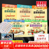 【新版包邮】小汤姆森简易钢琴教程全套 1-8册 正版2025年适用 小汤12345678 全媒体升级版 约翰汤普森简易钢琴教程 儿童钢琴基础教程教材 原版引进 【5册】小汤1-5 全媒体升级版