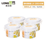 龙士达微波炉饭盒保鲜盒 密封调料盒 透明塑料汤盅 可加热 300ML 4个装 