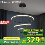 FSL佛山照明餐吊灯LED客厅灯北欧后现代铁艺灯具单色暖白光50422/45W