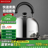 美厨（maxcook）电水壶 304不锈钢烧水壶 3L加厚自动断电防干烧 TB-1011