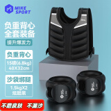 米客沙袋绑腿负重背心健身器材套餐15磅背心+3KG绑腿