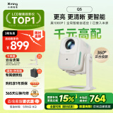小明 Q5 升级云台投影仪家用便携户外1080P高清家庭影院游戏投影机（450流明 已接入米家）