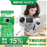 索尼（SONY）ZV-E10L APS-C半画幅微单相机 E64A存储卡电池蓝牙手柄套装 美肤拍照 精准对焦 VLOG 白色