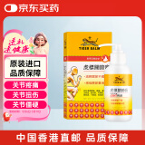 虎标关节膏虎牌港版按摩膏肩周肩膀膝盖手肘手臂四肢肩颈关节炎软骨素加速血液循环灵活关节渗透薄荷膏113ml
