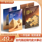 【北斗官方】新版历史年表（中国历史年表 世界历史年表）中国历史发展脉络，古代近现代史长卷时间轴地图大事记，尽观世界文明发展变迁历程，学生实用历史知识要点速查 中国历史年表+世界历史年表