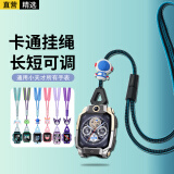 轩邑 适用小天才挂绳电话儿童手表Z10/少年版Z9/Z8A/Z7S/Z6P/Z6A/Z6/N3/D3S/Q2A创意带公仔挂脖套 黑蓝