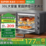 苏泊尔（SUPOR）电烤箱家用烤箱烤一体多功能全自动烤箱30L大容量易操作专业烘焙烤箱可拆洗 30L