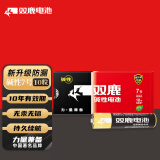 双鹿 7号电池10粒 七号碱性 适用于体温计/遥控器/鼠标键盘/电子秤/血氧仪/耳温枪等 LR03/AAA