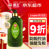 霸王防脱发洗发水控油去屑洗发液防断强韧洗发露洗头膏750ml