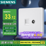 西门子(SIEMENS)插座弱电面板 电视+电脑插座面板致典 雅白色