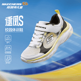 Skechers斯凯奇逐风体训鞋百搭舒适儿童时尚运动鞋休闲鞋405317L