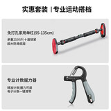 匹克健身套装【单杠+握力器】室内引体向上器家用成人免打孔