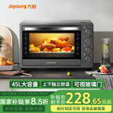 九阳（Joyoung）家用多功能电烤箱45L大容量 精准定时控温 专业烘焙烘烤蛋糕面包饼干KX45-V191