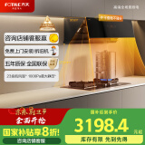 方太抽油烟机灶具套装侧吸变频巡航烟灶23风量5.2kW*燃气灶01-JCD10TA+02-TH27B天然气【套装商品】
