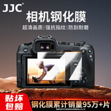 JJC 适用佳能R5二代 R5II R52 R5 R5C钢化膜R1 R3相机屏幕保护贴膜 微单配件