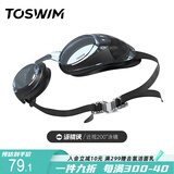 TOSWIM拓胜泳镜 防水防雾游泳眼镜高清近视男女大框游泳镜 墨鱼黑200度
