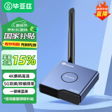 毕亚兹 手机无线投屏器 hdmi音视频同屏器 苹果安卓华为手机连接电视投影仪