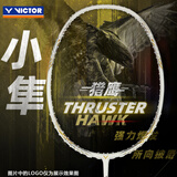VICTOR威克多羽毛球拍碳素纤维单拍小隼TK-HAWK白 4U已穿线25磅附手胶