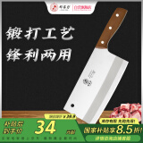 邓家刀重庆老字号大足锻打不锈钢菜刀 彩木家用斩切刀 JB-6422