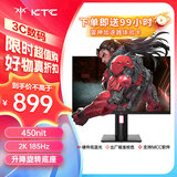 KTC 27英寸原生2K高清1ms响应FastIPS快速液晶显示屏HDR400升降旋转底座 游戏电竞电脑显示器 新品/H27T22X/185Hz/硬件低蓝光