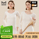猫人（MiiOW）【鹅绒天丝】新品保暖内衣女德绒发热加绒加厚秋衣秋裤套装打底衫