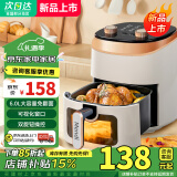 Mendi美空气炸锅家用可视窗口6升10升大容量精准控温定时免翻面无油烟电炸锅低脂不沾煎炸锅大功率烤箱 可视款+烤盘（免翻面循环热风） 7L