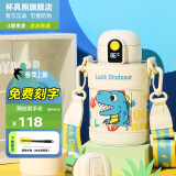 杯具熊（BEDDYBEAR）儿童保温杯316不锈钢吸管直饮保温壶男女宝宝学生上学水杯 小拱门智能两盖杯-幸运恐龙480ml