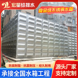 海鸣兴不锈钢水箱方形304保温水箱玻璃钢消防水池18立方储水罐地埋水箱 更多规格定制