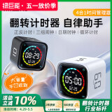 绿巨能（llano）翻转计时器学习时间管理器儿童智能闹钟学生自律神器定时器可视化自律倒计时提醒办公时间小方TK3