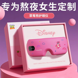 园洲绿草莓熊眼部按摩仪智能护眼仪生日礼物女生按摩器恒温热敷震动助睡男孩眼罩重阳节礼物 【玫红草莓熊】恒温热敷+五大模式+智能定时