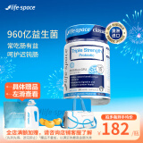 Life Space成人960亿超感益生菌呵护肠胃养护肠道三倍活菌胶囊 效期26.3 960亿三倍益生菌30粒*1瓶