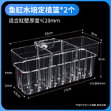 奈宠鱼缸水培定植篮壁挂式水草杯框植物固定支架造景装饰配件水族挂盒 鱼缸水培定植篮【2个装】