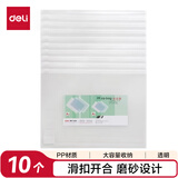 得力(deli)10只/A4拉链袋磨砂小学生科目分类文件袋资料袋 试卷收纳 财务凭证收纳 透明5588