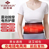 俞兆林电热腰带暖腹腰带热敷男女款保暖腰带电加热暖腰宝艾灸热敷包男女 充电插电两用定时款（2尺-3尺1）