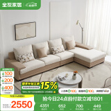 全友家居 现代简约布艺沙发家用大户型客厅实木架贵妃转角沙发