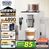 德龙（Delonghi）全自动咖啡机 家用意式 可拆卸豆仓触摸中文显示屏19BAR泵压美式现磨豆粉13档研磨 欧洲进口R3系列 白月光 操作简便 一键咖啡菜单 开关机自动清洗