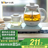 小熊（Bear）煮茶器煮茶壶 0.8L蒸汽喷淋式蒸茶壶养生壶电水壶热水壶304不锈钢烧水壶茶具黑茶ZCQ-A08E1