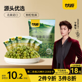 甘源蒜香味青豌豆青豆豌豆粒坚果炒货办公室休闲零食特产小吃豆豆285g