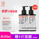 御泥坊男士洗面奶御MEN清洁毛孔竹炭洁面液 氨基酸清爽不油深层清洁毛孔 洁面液2支装