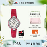 天梭（TISSOT）官旗 瑞士手表小美人系列石英女士腕表送女友礼物 红色皮带T126.010.66.113.00