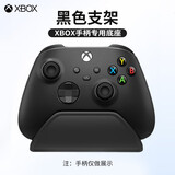 GASIKOXbox手柄Ps/NsPro/北通/八位堂/飞智/莱仕达盖世小鸡手柄展示底座 【黑色】主题手柄底座